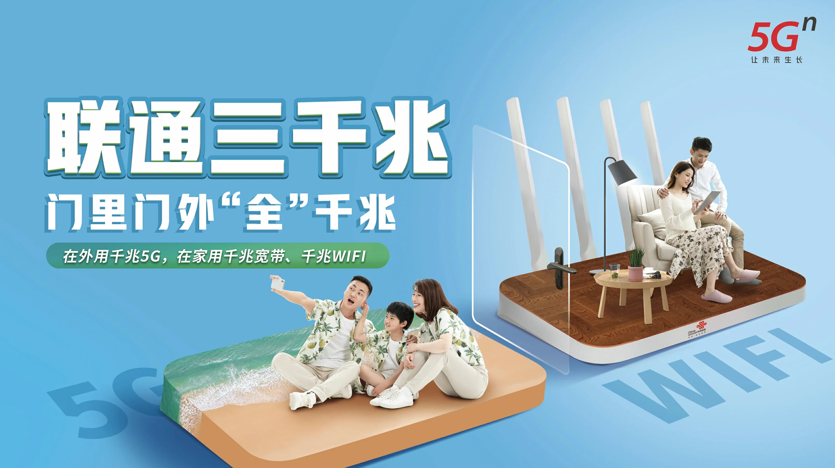 襄都区中国联通